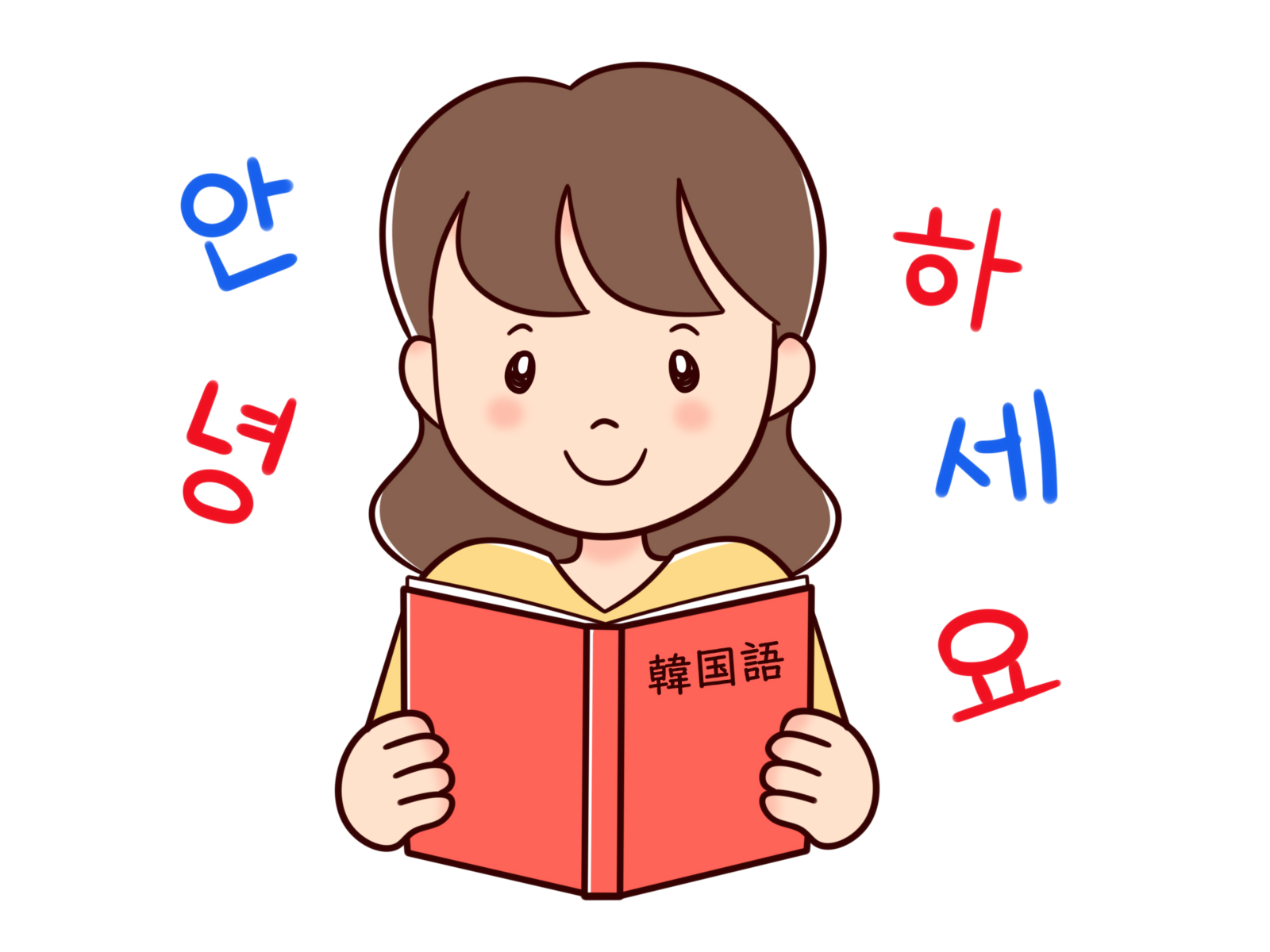 やさしい韓国語