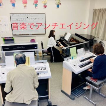 【MPC花堂】 音楽でアンチエイジング♪