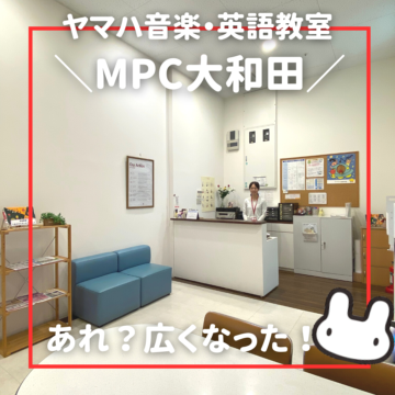 “第３の場所(サード・プレイス)”へ【MPC大和田/福井市】