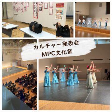 【 カルチャー発表会・MPC文化祭 】開催しました！