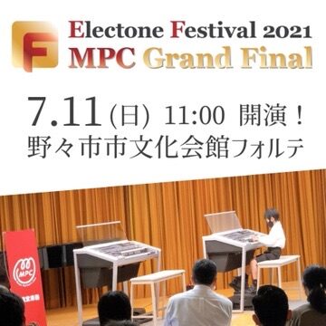 【MPC Grand Final】ご案内 Yamaha Electone Festival 2021