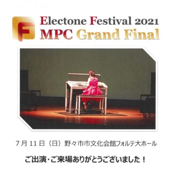 【MPC Grand Final】 Yamaha Electone Festival 2021