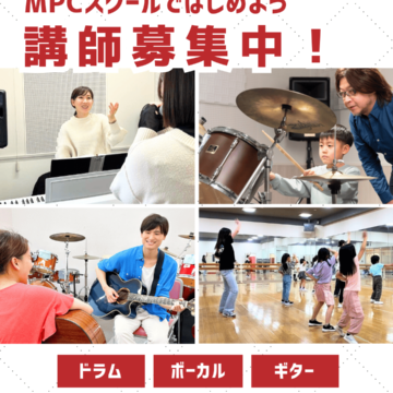 MPCスクール講師募集中【高岡市・射水市・氷見市・砺波市】