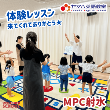 ヤマハ英語教室 秋クラスSTART!!【MPC射水】