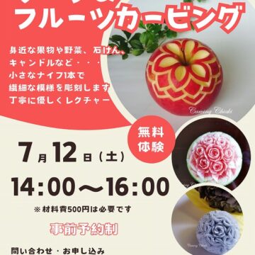 「MPC高岡南」ソープ＆カービング教室