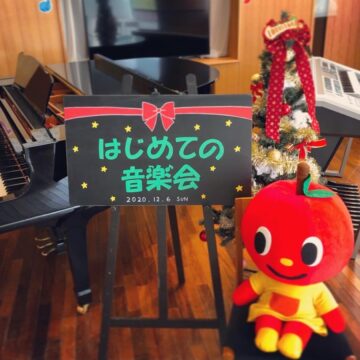 はじめての音楽会♪