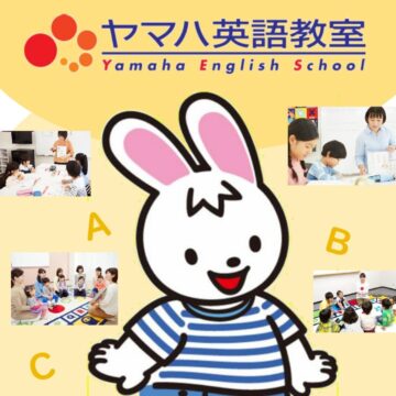 【新川】３月１４日ヤマハ英語教室体験レッスン