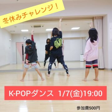 【MPC新川】好きな曲でチャレンジ！K-POPダンス