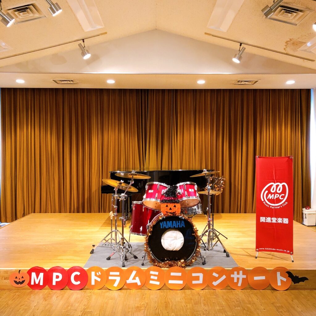 MPCドラムミニコンサート MPCスクール