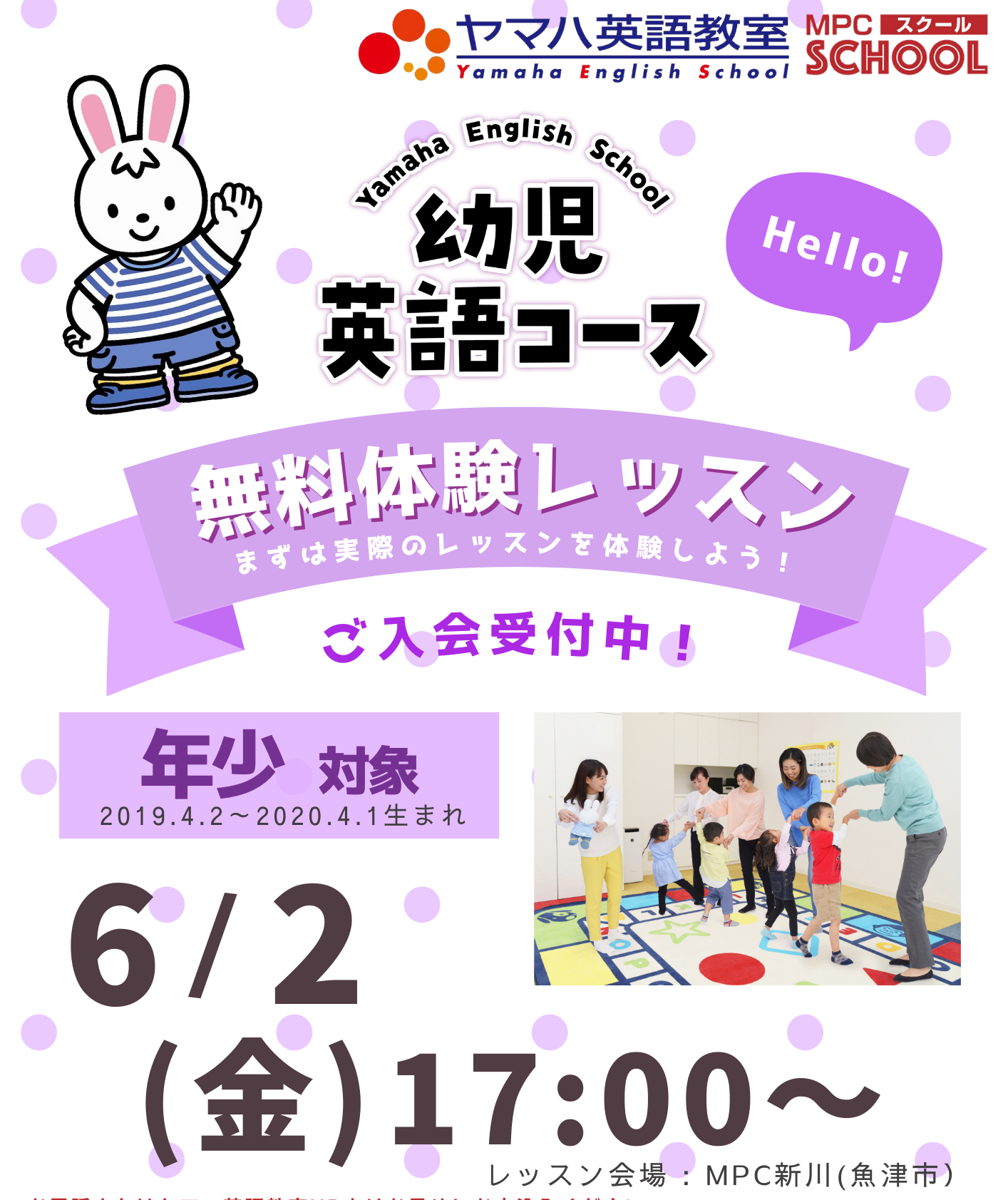 MPC新川】ヤマハ英語教室☆6月体験レッスン受付中🌈 - 富山エリア Blog