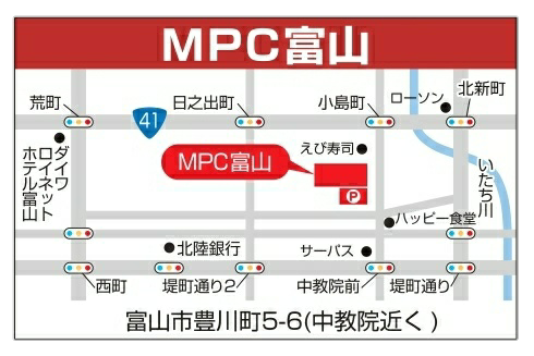 MPC富山
