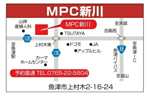MPC新川