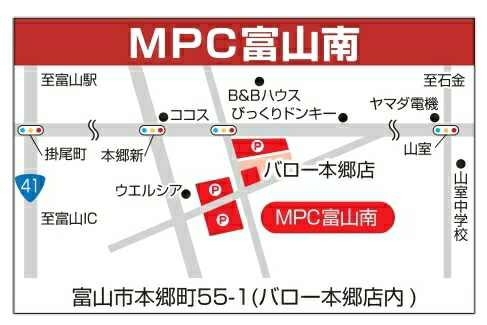 MPC富山南