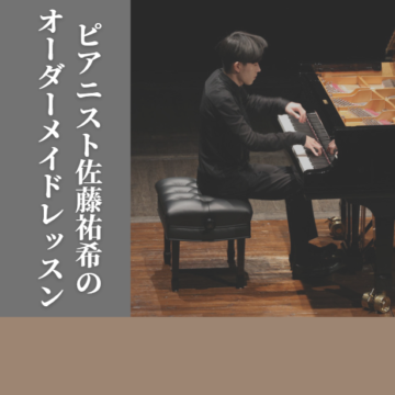 【MPC富山】ピアノ講師佐藤祐希の本格レッスン♪