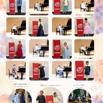 2025年ピアノ・エレクトーン発表会を開催しました！【MPCスクール】富山エリア